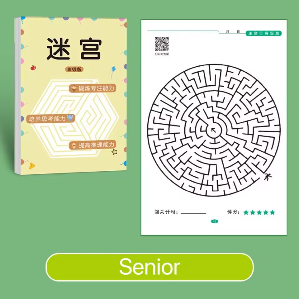 64-Page Leveled Maze Game Book - Kids Education Level 리뷰 및 가격