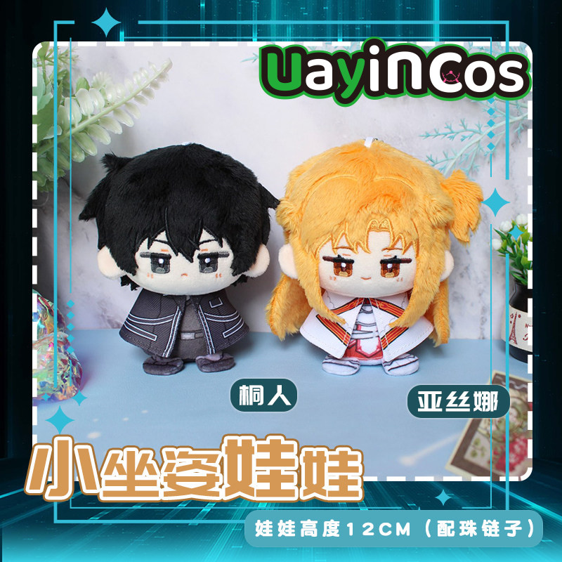 In Stock Sword Art Online Kiri - Online Educational Game For Kids 리뷰 및 가격