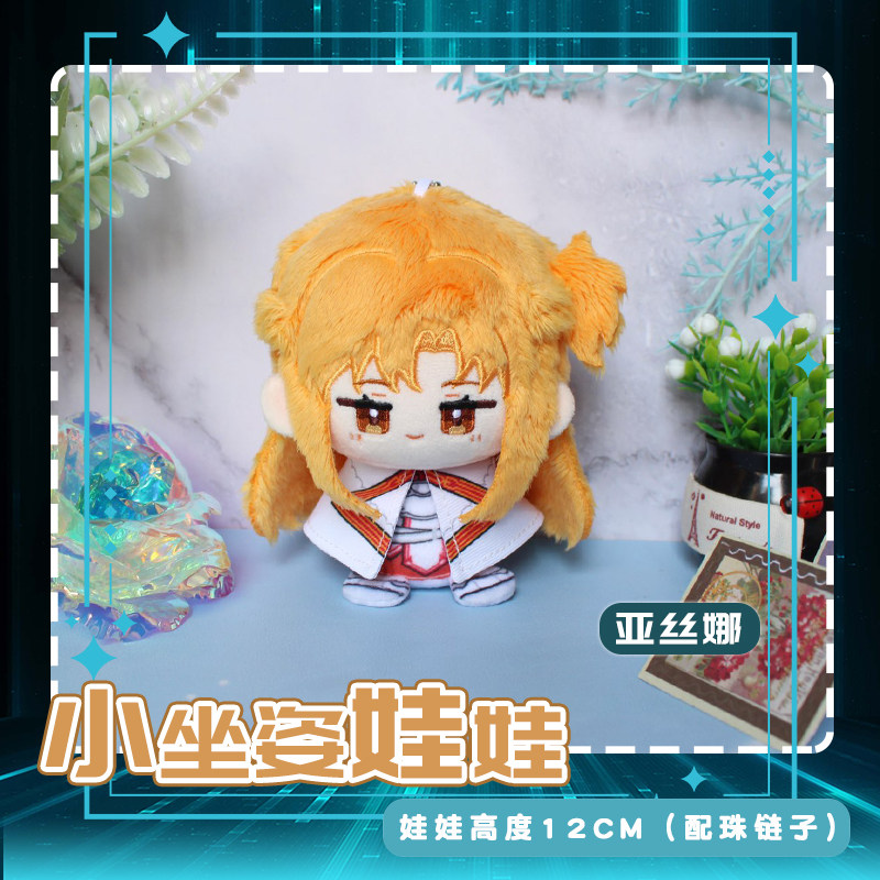 In Stock Sword Art Online Kiri - Online Educational Game For Kids 리뷰 및 가격