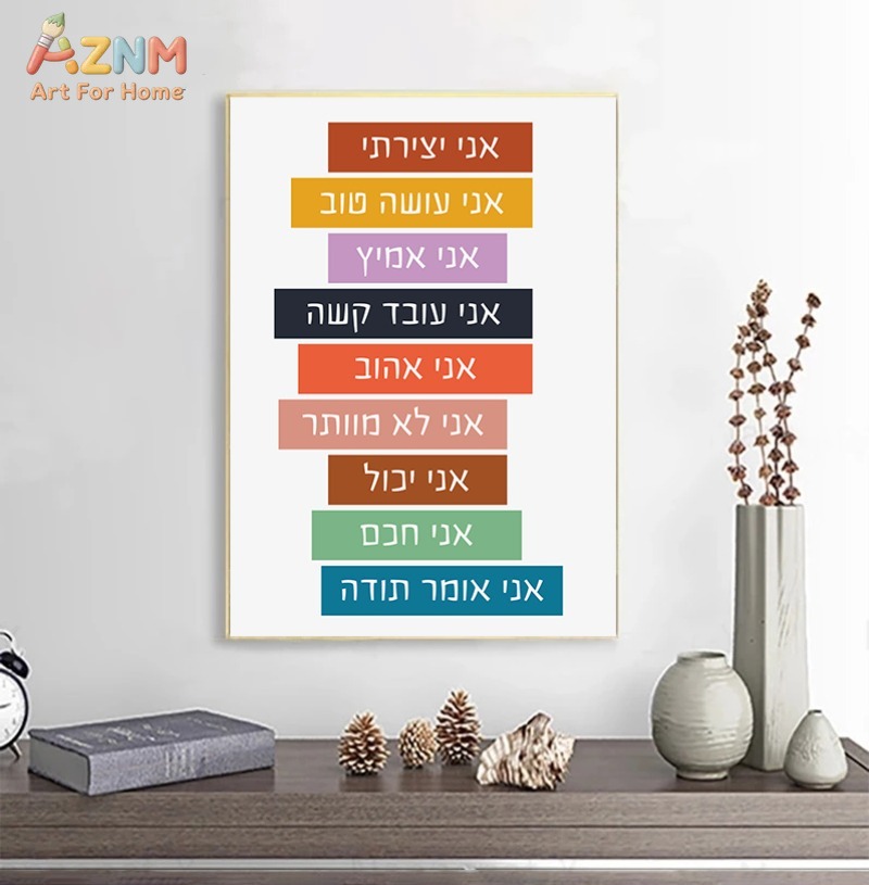 AZNM Hebrew Educational Kids C - Kids Education Charts 리뷰 및 가격
