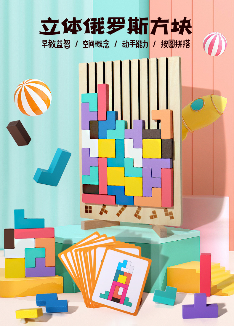 3D Wooden Tetris Puzzle - Kids - Kids Education Level 리뷰 및 가격