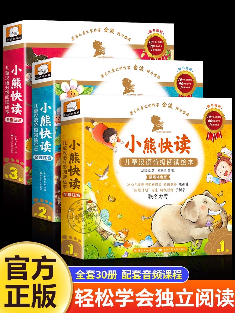 Children's Chinese Graded Read - Kids Education Level 리뷰 및 가격