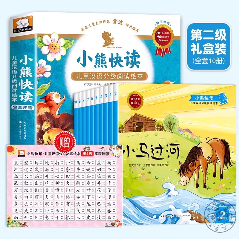 Children's Chinese Graded Read - Kids Education Level 리뷰 및 가격