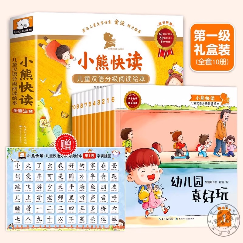 Children's Chinese Graded Read - Kids Education Level 리뷰 및 가격