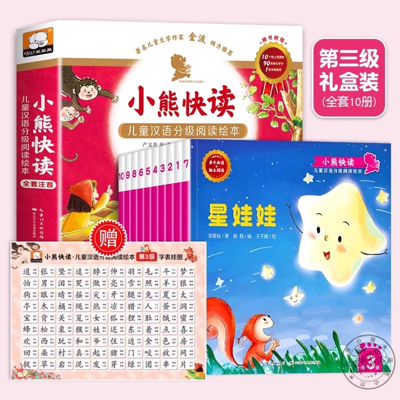 Children's Chinese Graded Read - Kids Education Level 리뷰 및 가격
