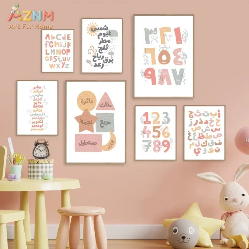 Arabic Wall Art English Alphan - Kids Education Yes 리뷰 및 가격