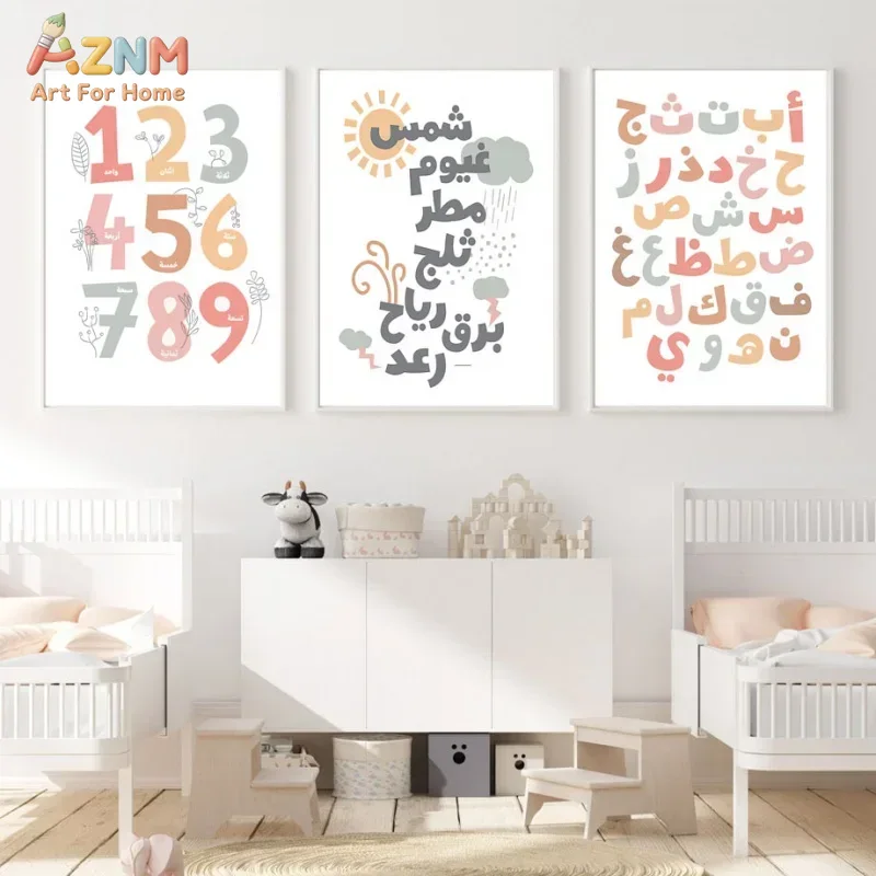 Arabic Wall Art English Alphan - Kids Education Yes 리뷰 및 가격