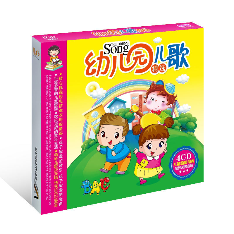 Chinese music CD book for kids - Kids Education Rhymes 리뷰 및 가격