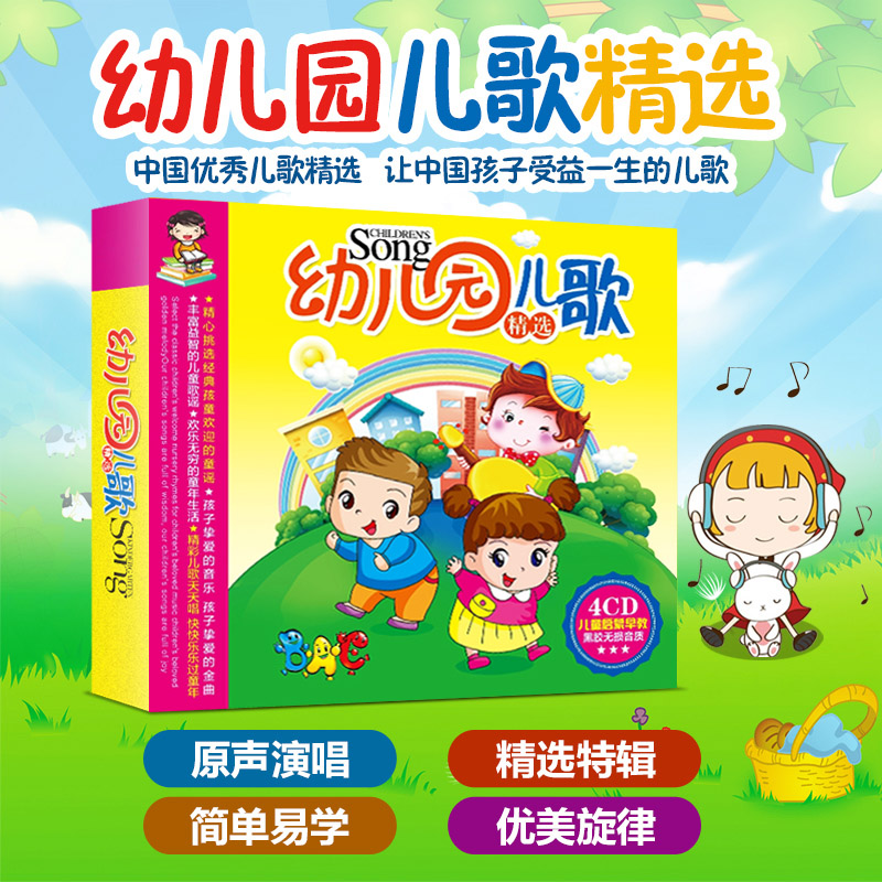Chinese music CD book for kids - Kids Education Rhymes 리뷰 및 가격