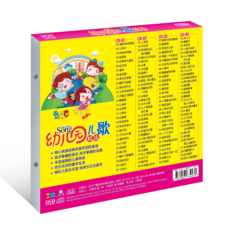 Chinese music CD book for kids - Kids Education Rhymes 리뷰 및 가격