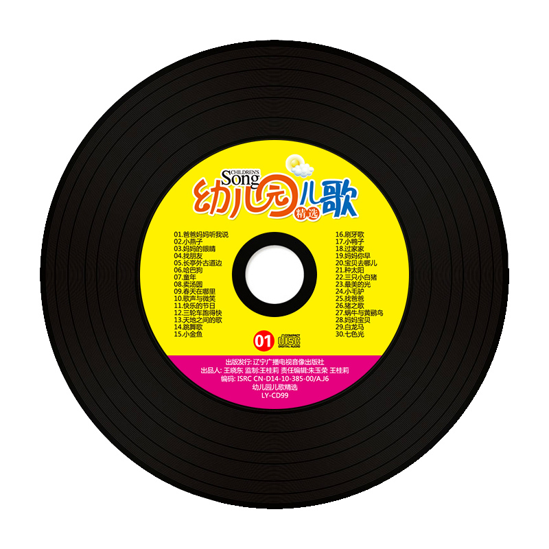 Chinese music CD book for kids - Kids Education Rhymes 리뷰 및 가격